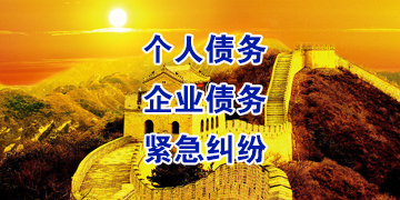 多伦追债公司